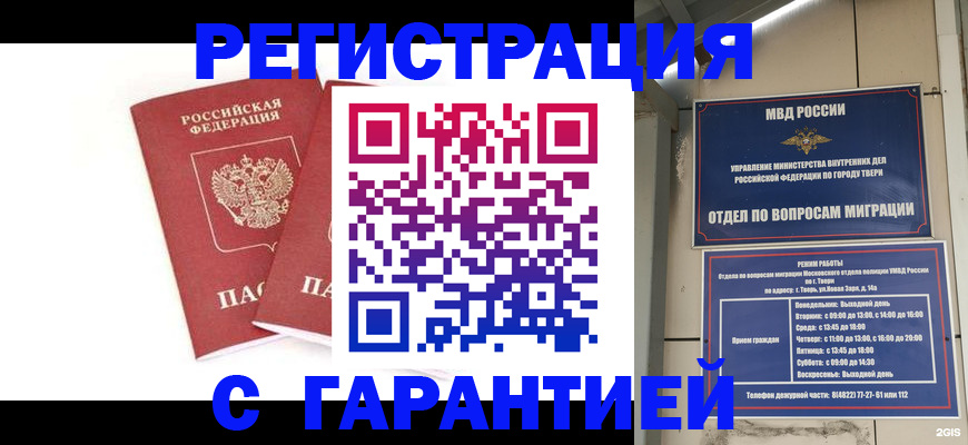 регистрация для школы в Сатке