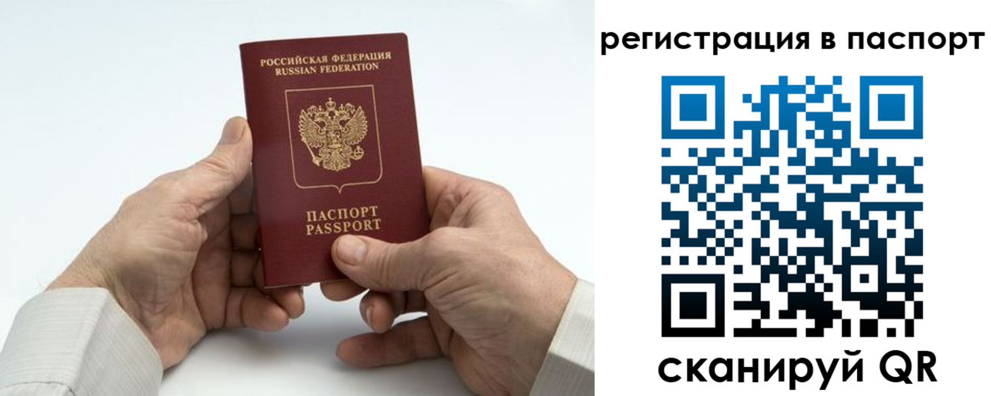 где прописаться в Сатке