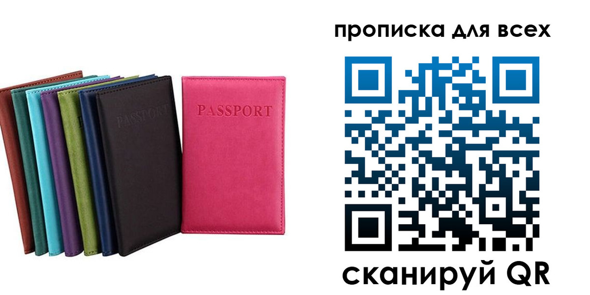 найти адрес прописки в Сатке