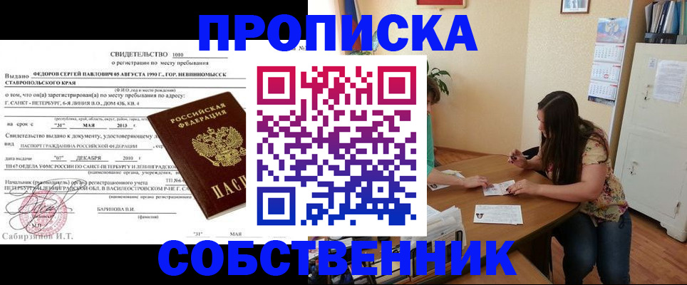 прописка паспорт в Сатке