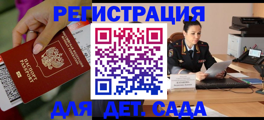 временная регистрация 2025 в Сатке