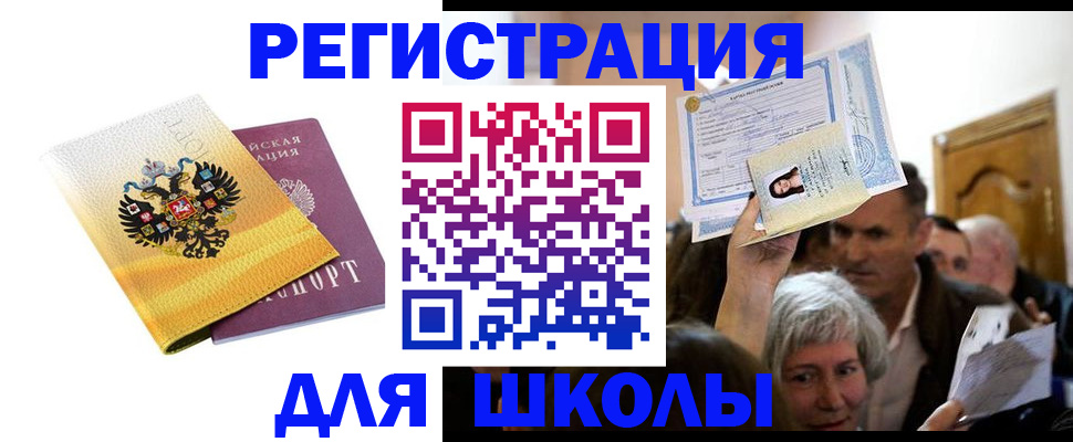 временная регистрация госуслуги в Сатке