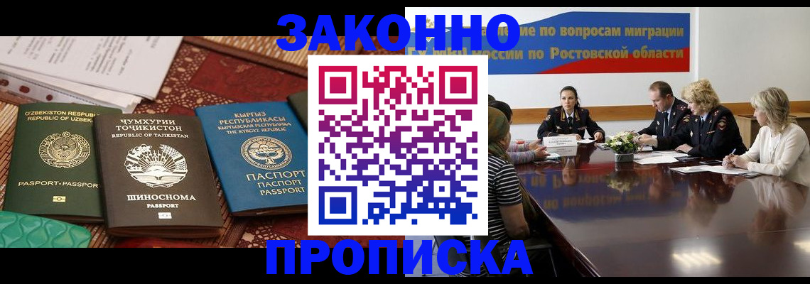 миграционный учет в Сатке